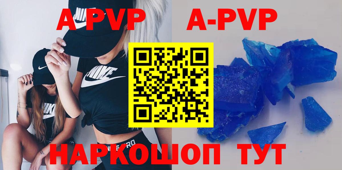 Alpha PVP крисы CK  Вход с VPN  Alpha-PVP Соль  Камень-на-Оби  A PVP мука 