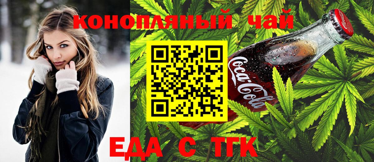 Камень-на-Оби  Canna-Cookies конопля  Вход с VPN 