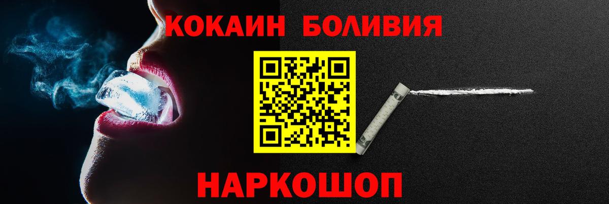 Кокаин Fish Scale  Вход с VPN  Кокаин 99%  Камень-на-Оби 