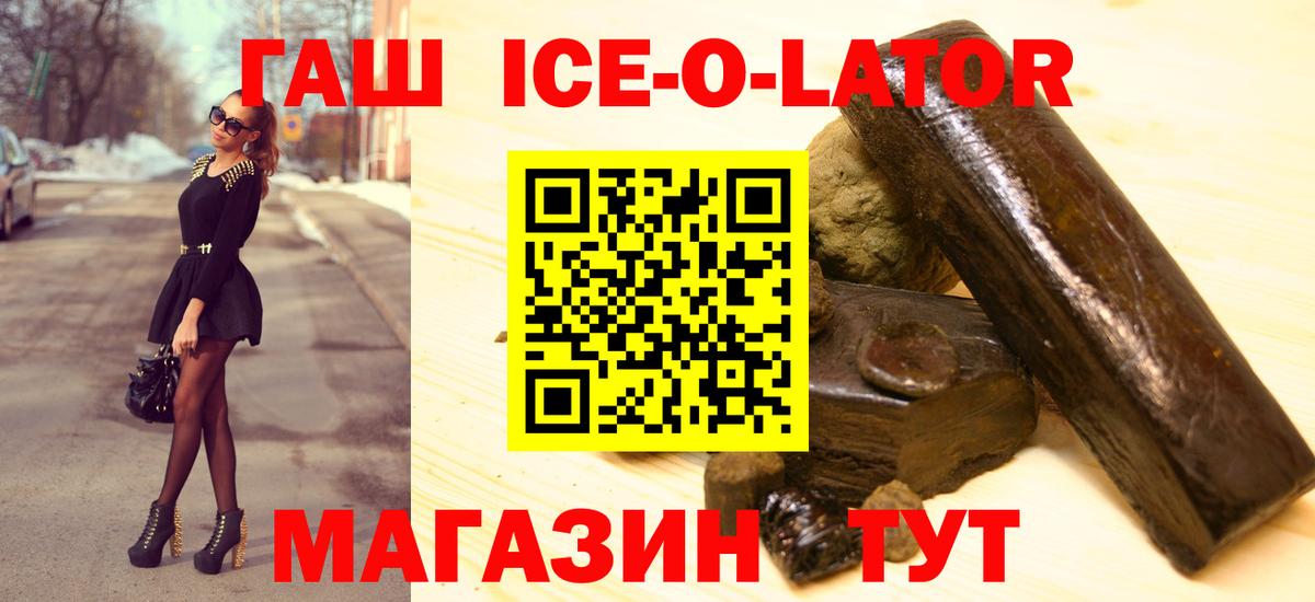 Камень-на-Оби  ГАШ Premium  ГАШ убойный  Гашиш  Вход с VPN 