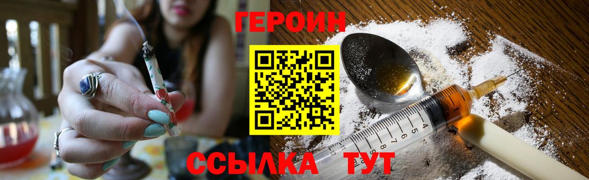 Героин  Героин гречка  Вход с VPN  Камень-на-Оби 
