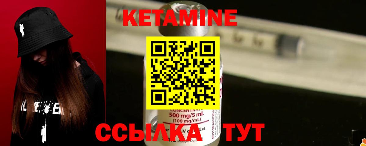 Камень-на-Оби  Кетамин ketamine  Вход с VPN 