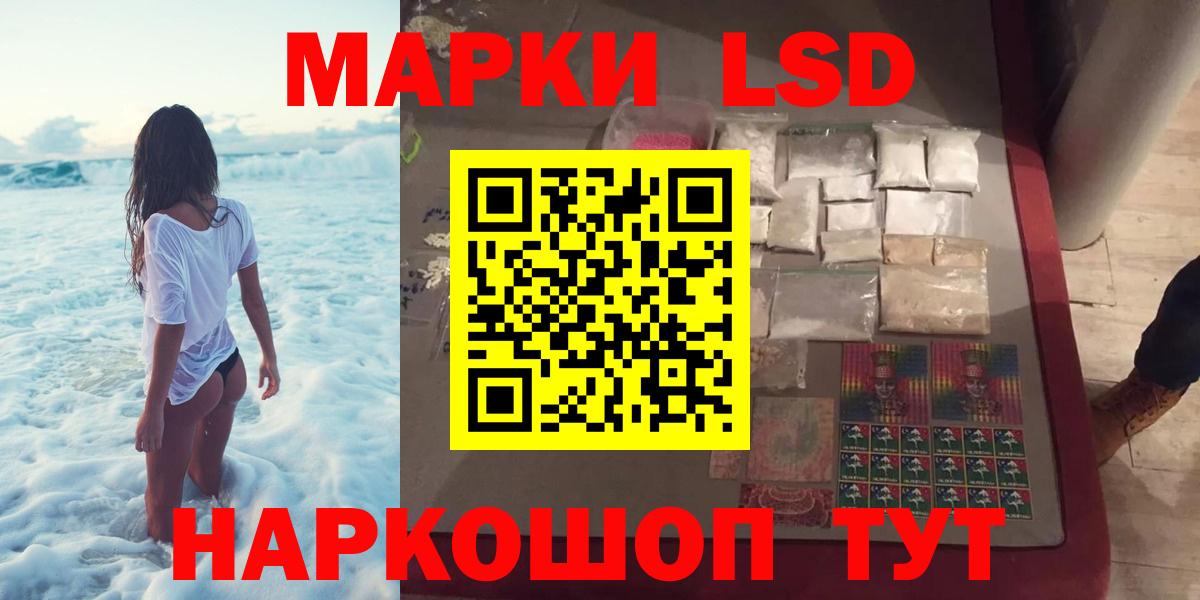 ЛСД экстази кислота Камень-на-Оби