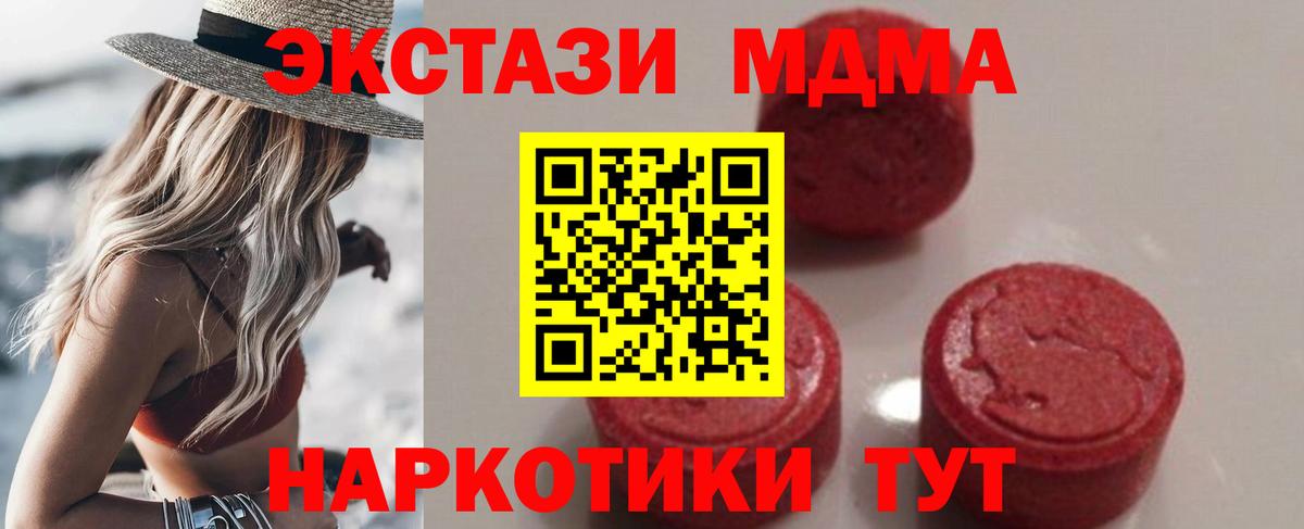 MDMA кристаллы  МДМА VHQ  Вход с VPN  Камень-на-Оби 