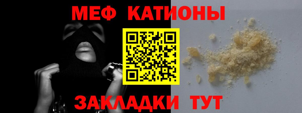 МЕФ кристаллы Камень-на-Оби