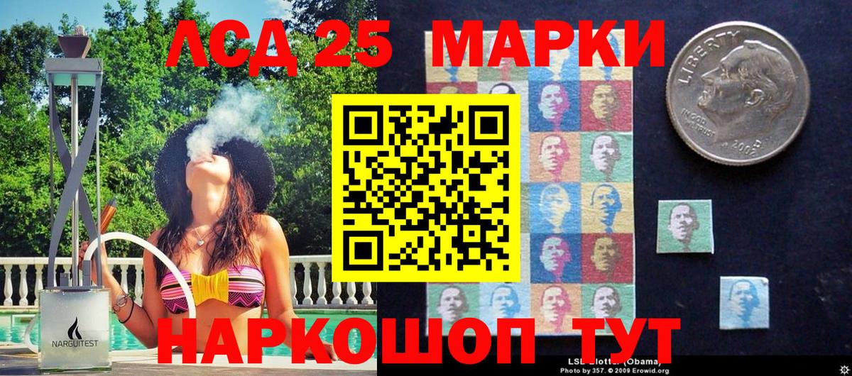 Марки 25I-NBOMe 1500мкг Камень-на-Оби